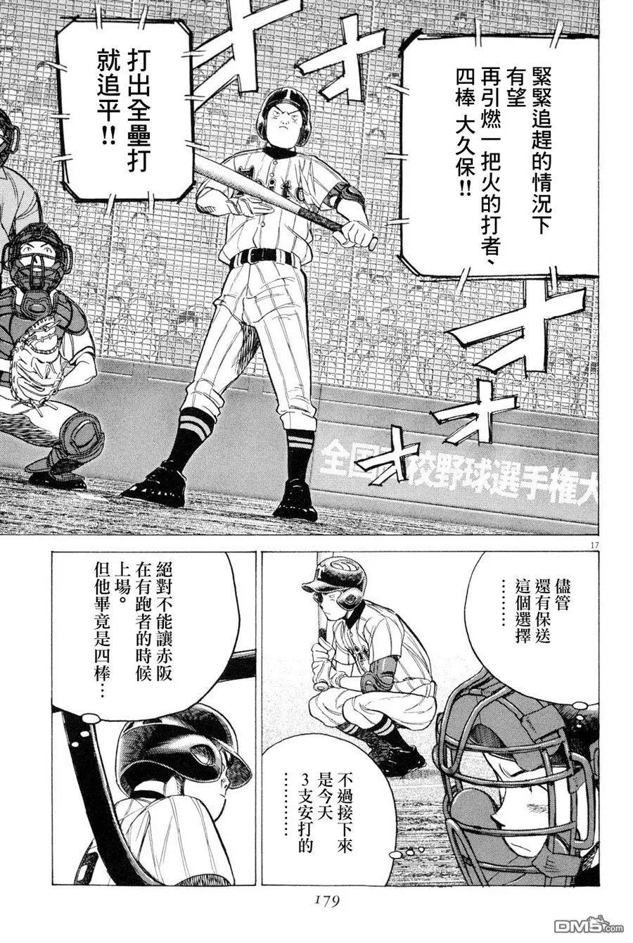 第 17 页
