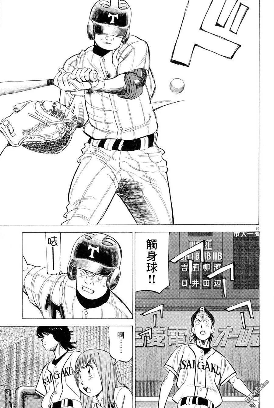 第 19 页