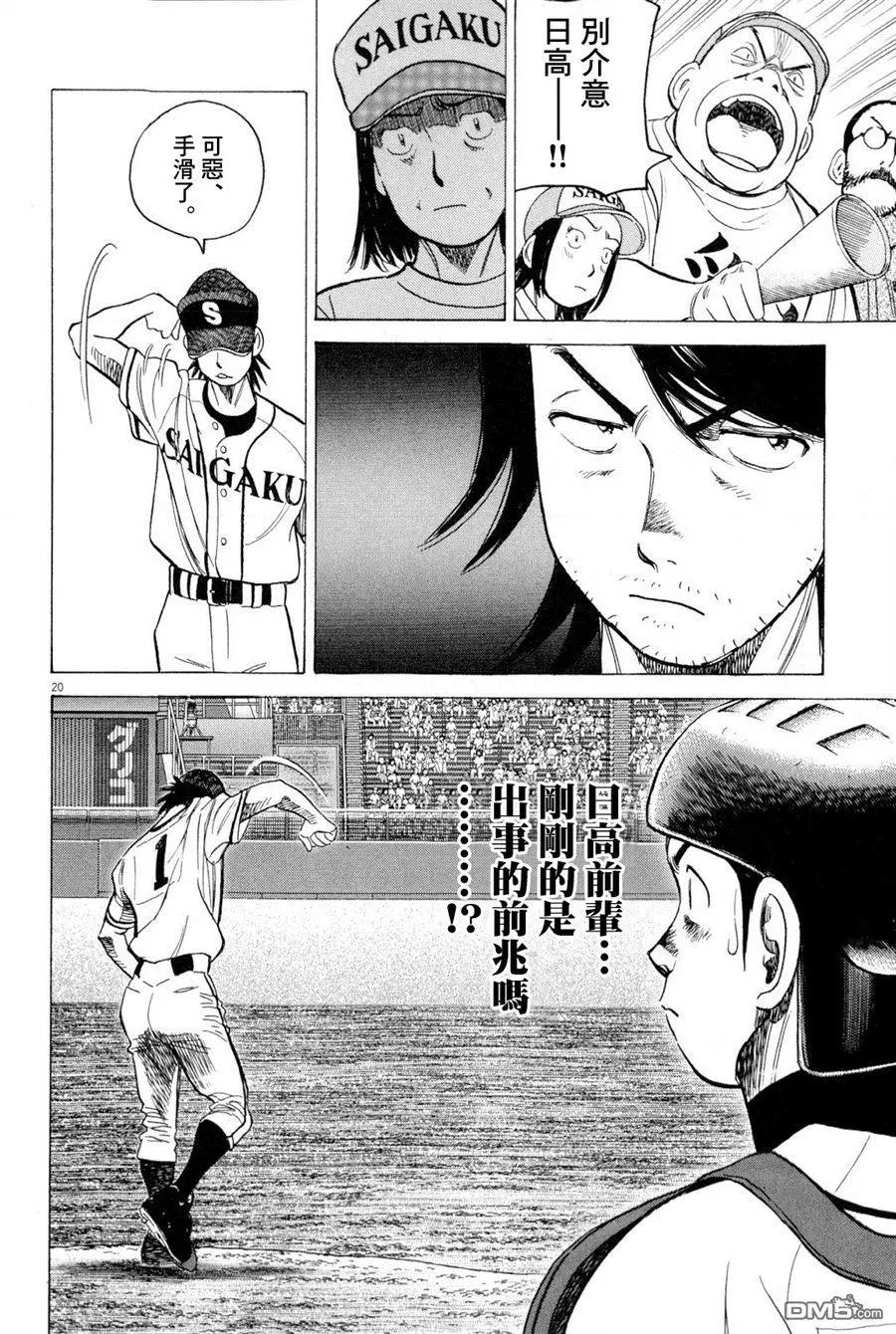 第 20 页