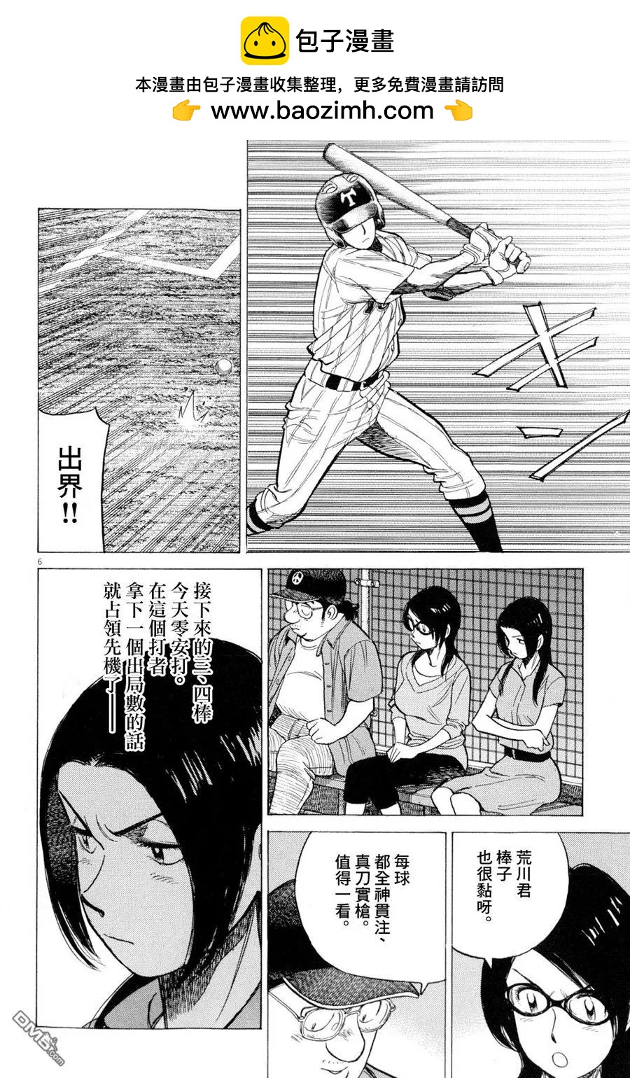 第 6 页