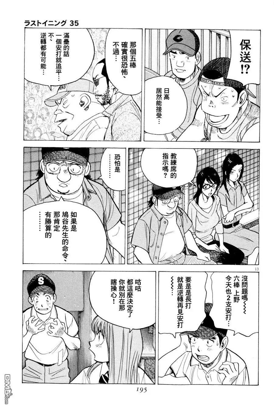第 13 页