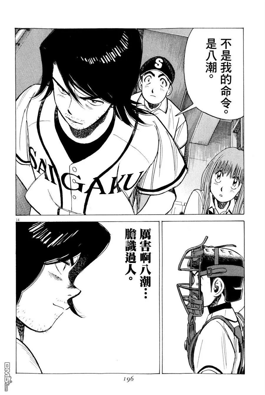 第 14 页