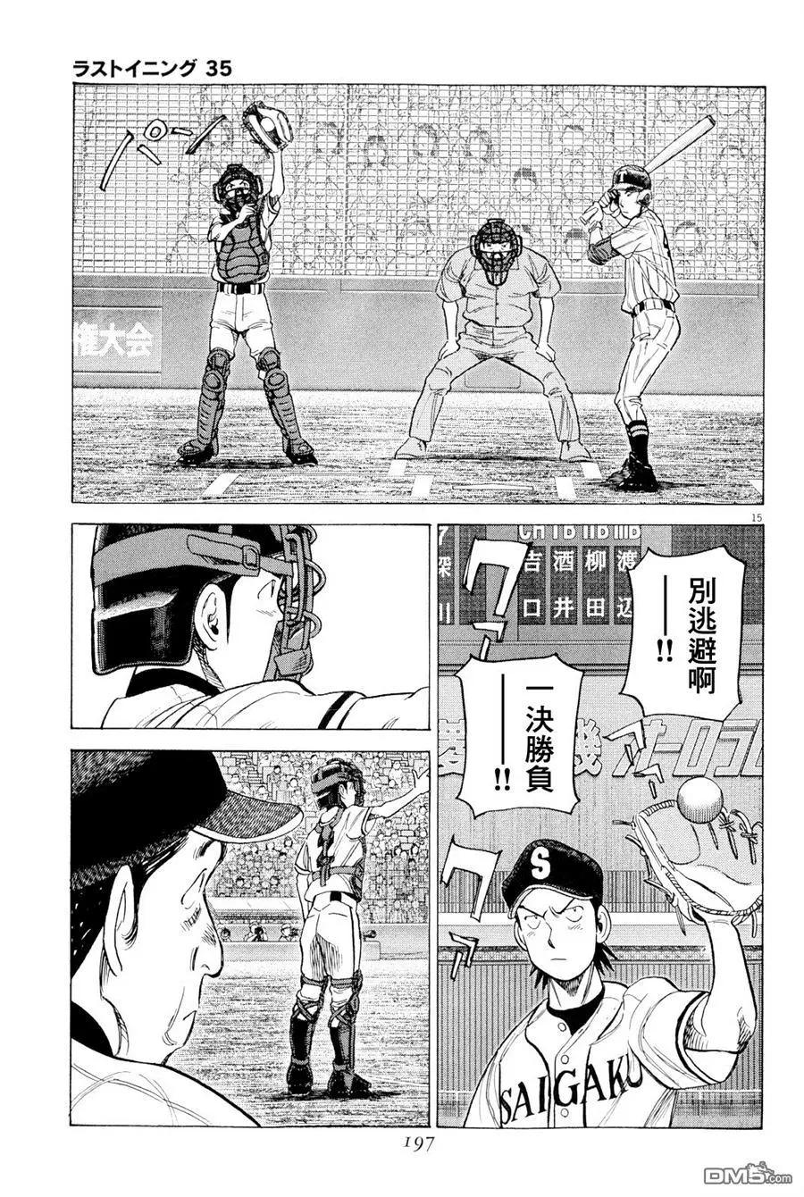 第 15 页