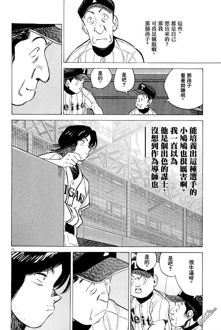 第 16 页