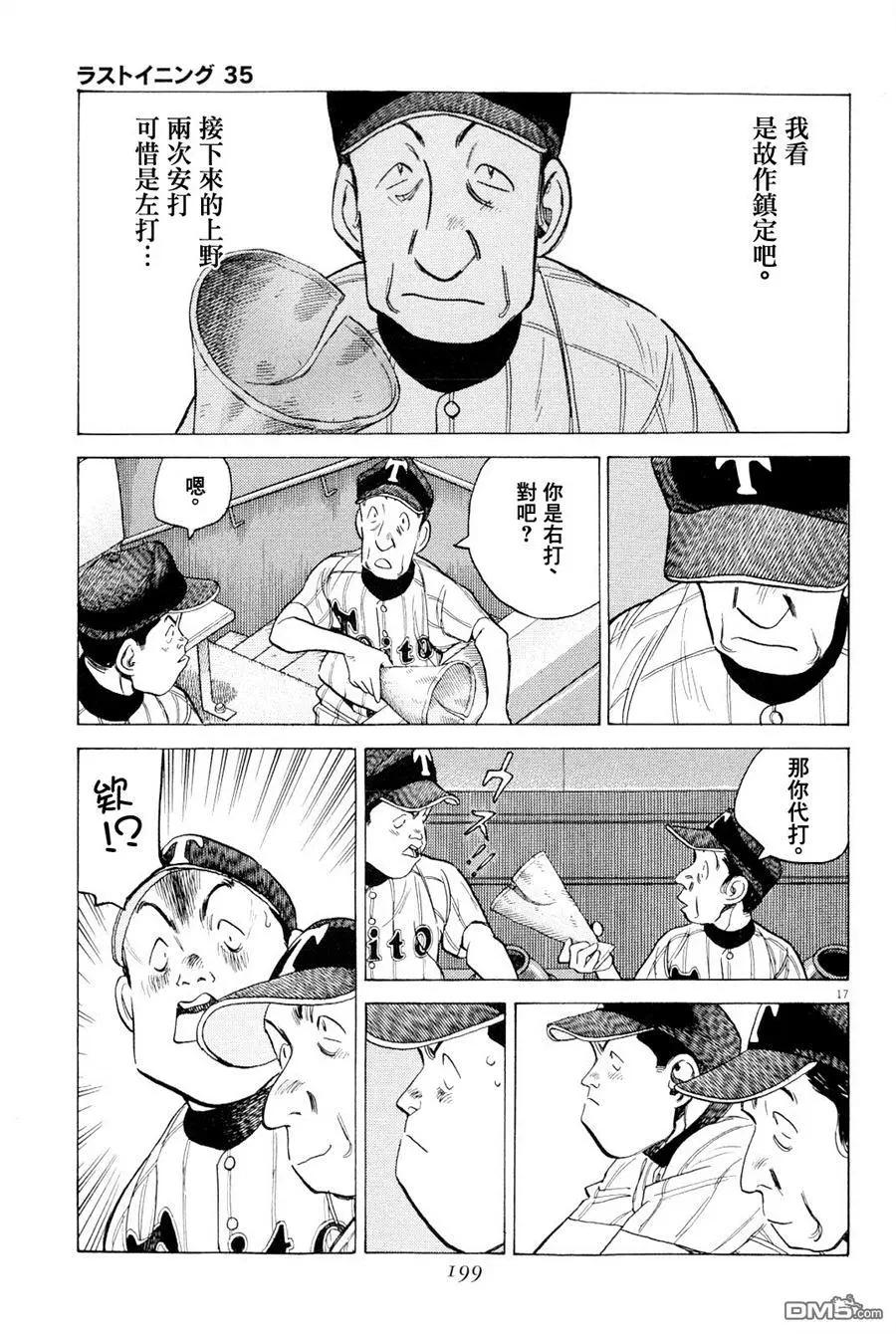 第 17 页