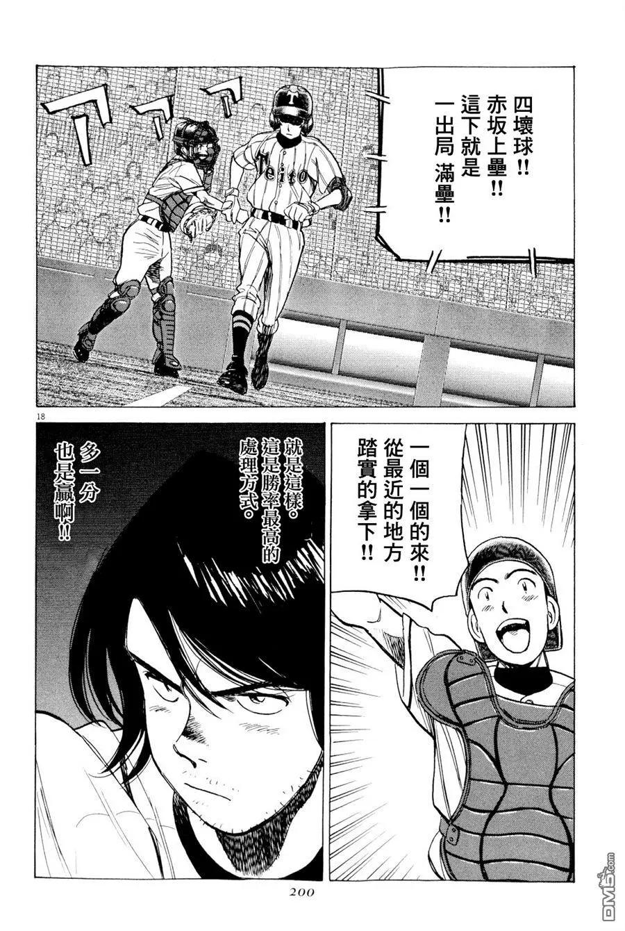 第 18 页