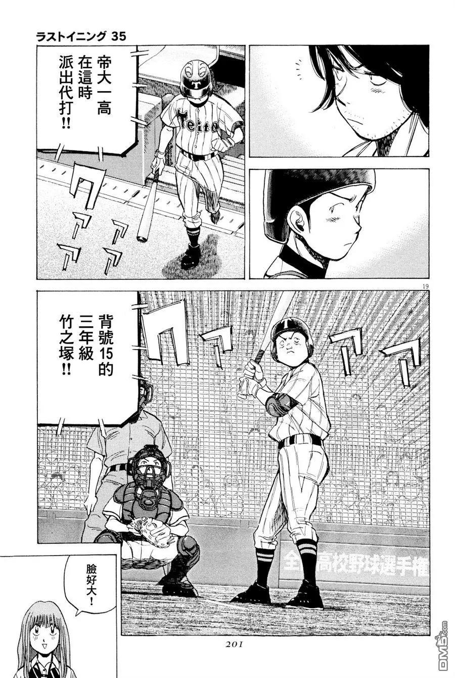 第 19 页