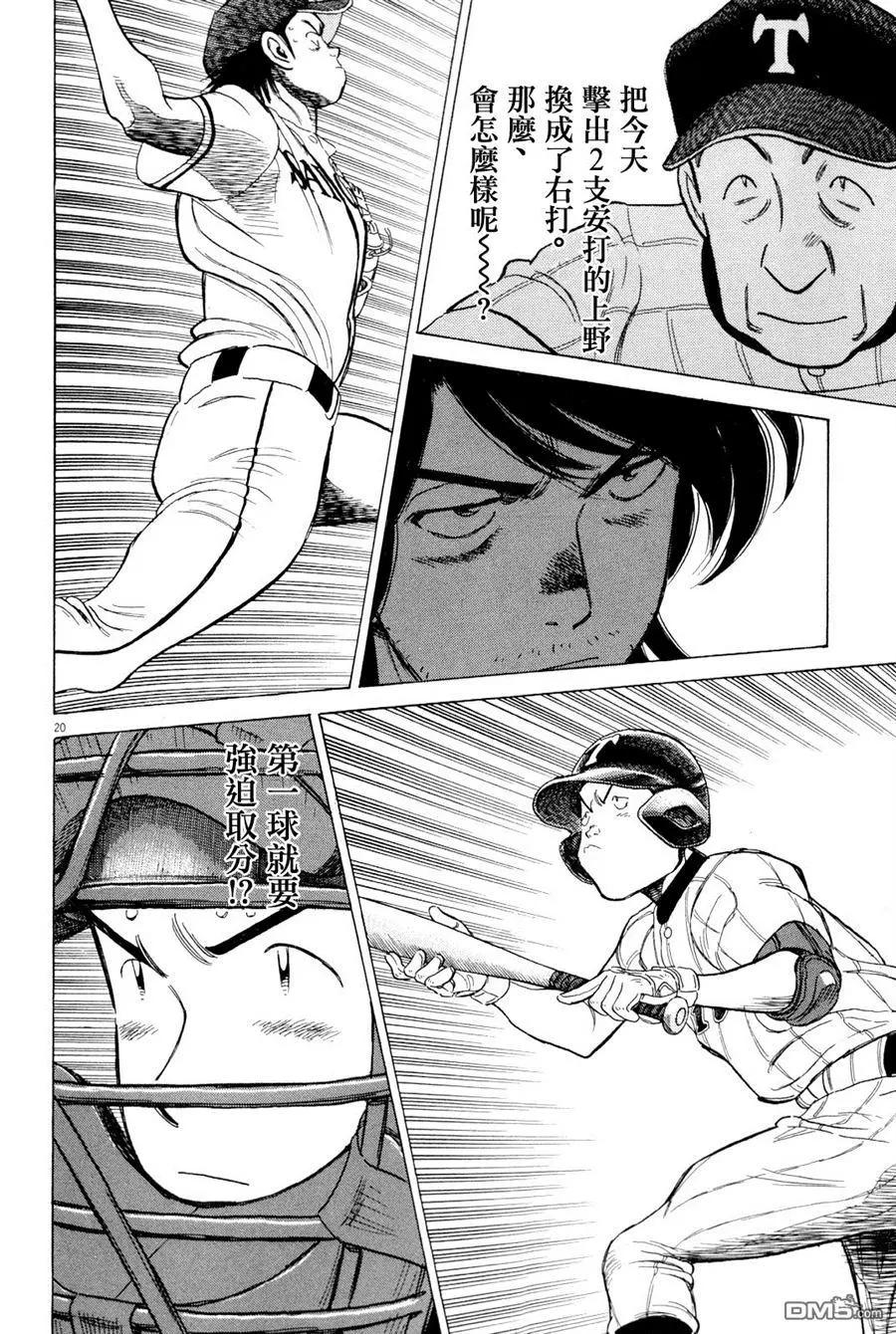 第 20 页