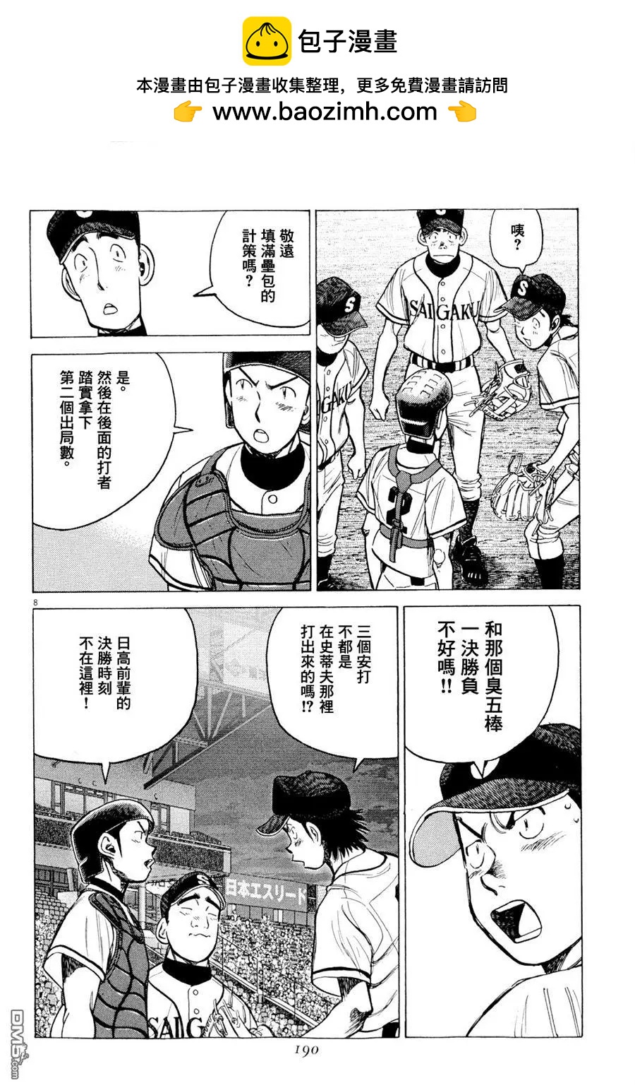 第 8 页