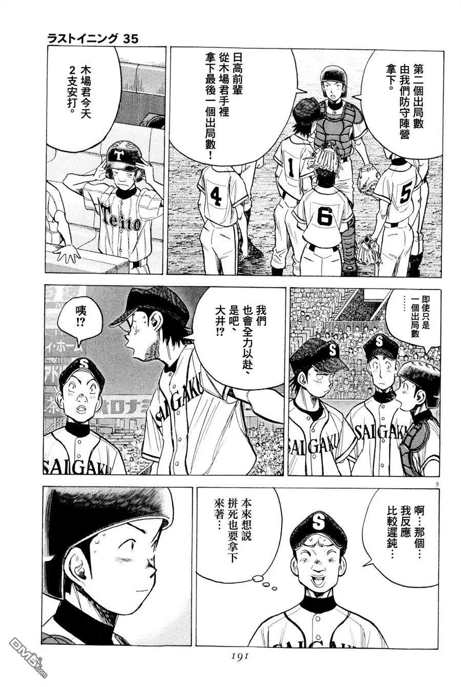 第 9 页