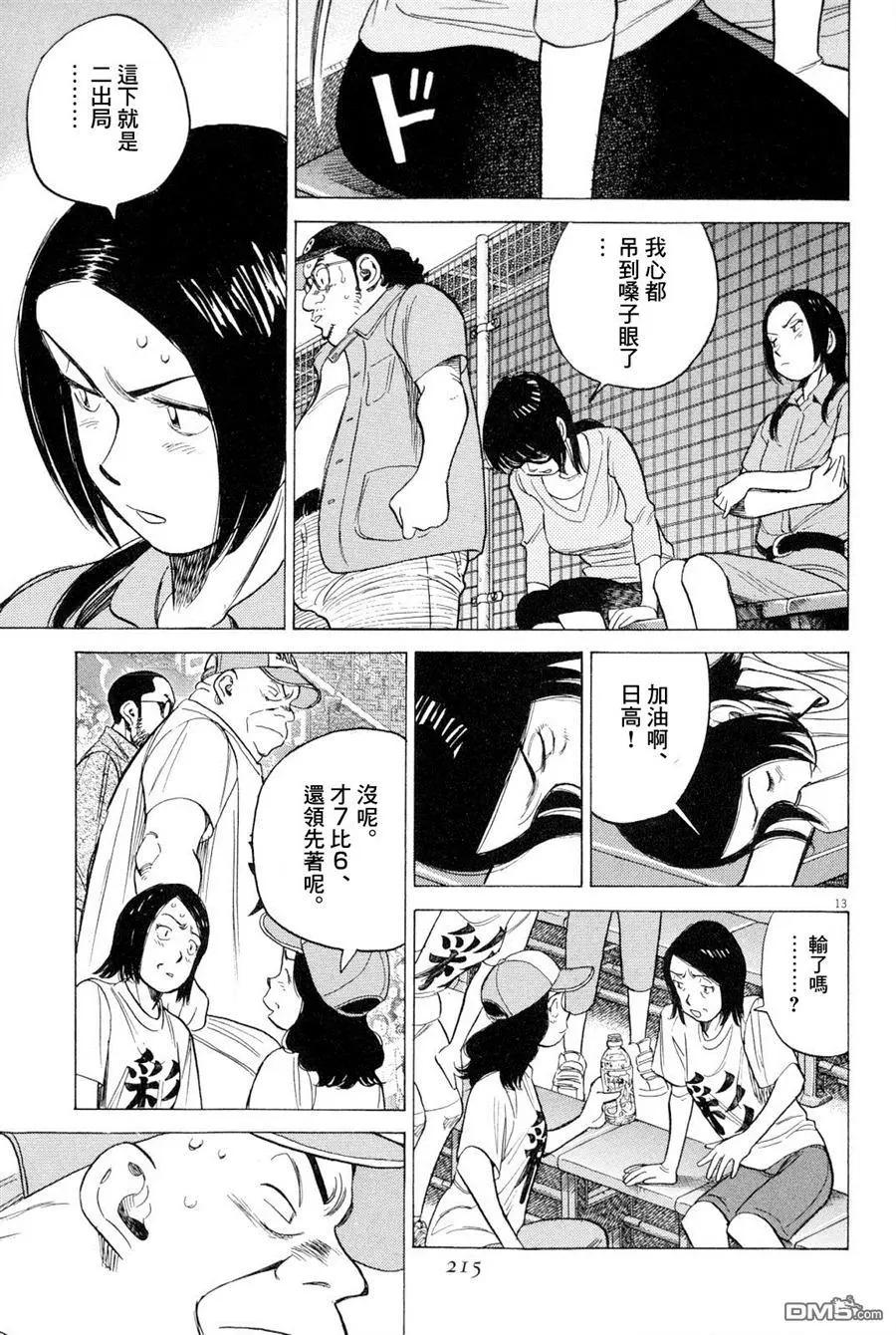 第 13 页