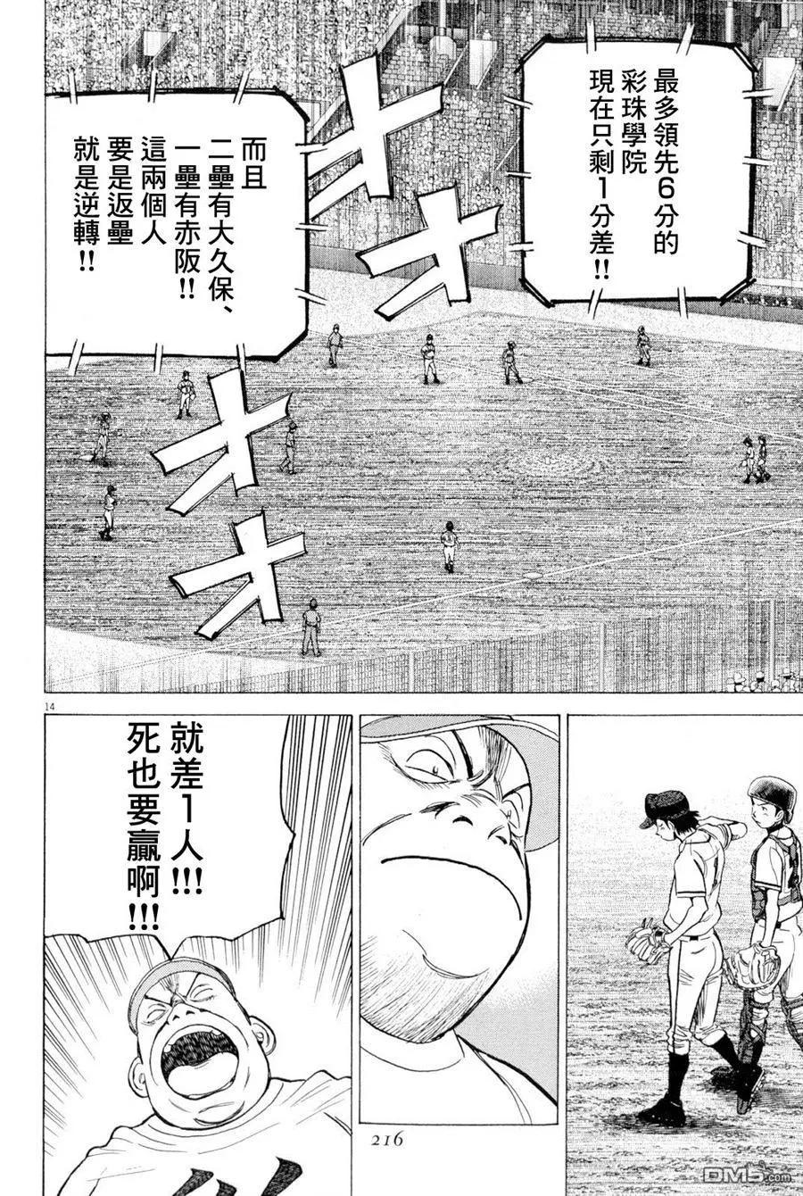 第 14 页