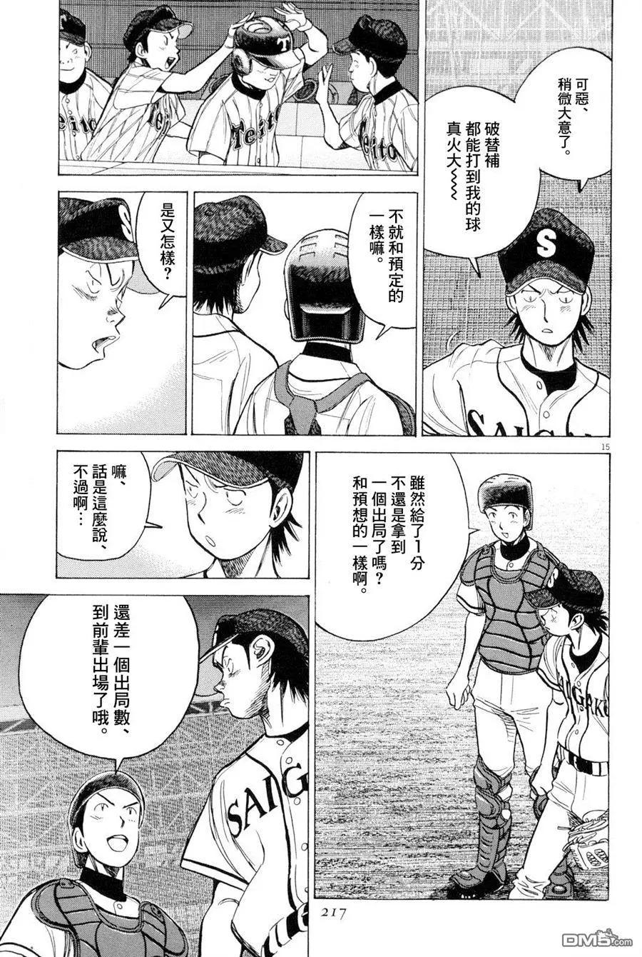 第 15 页