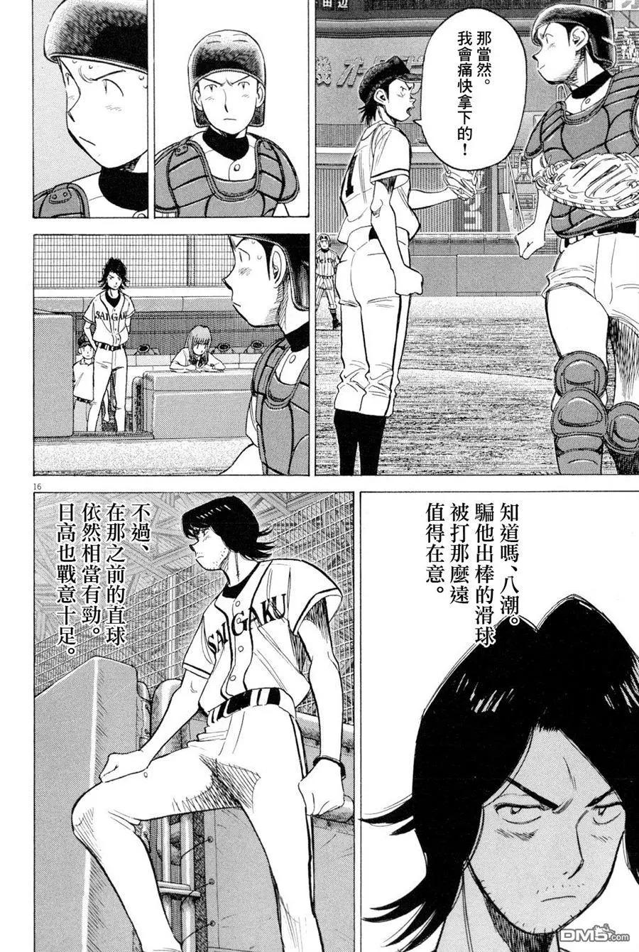 第 16 页