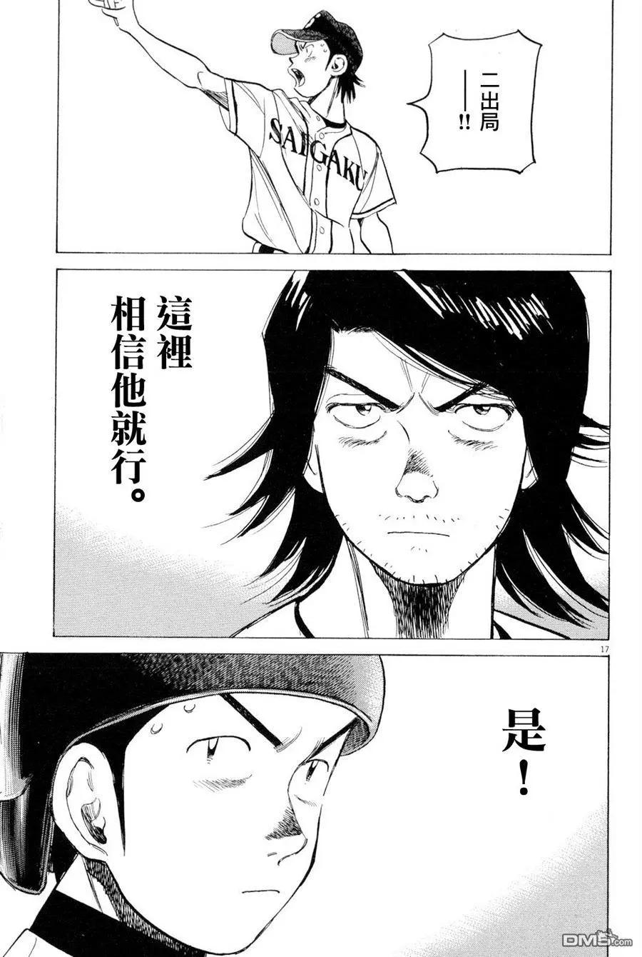 第 17 页