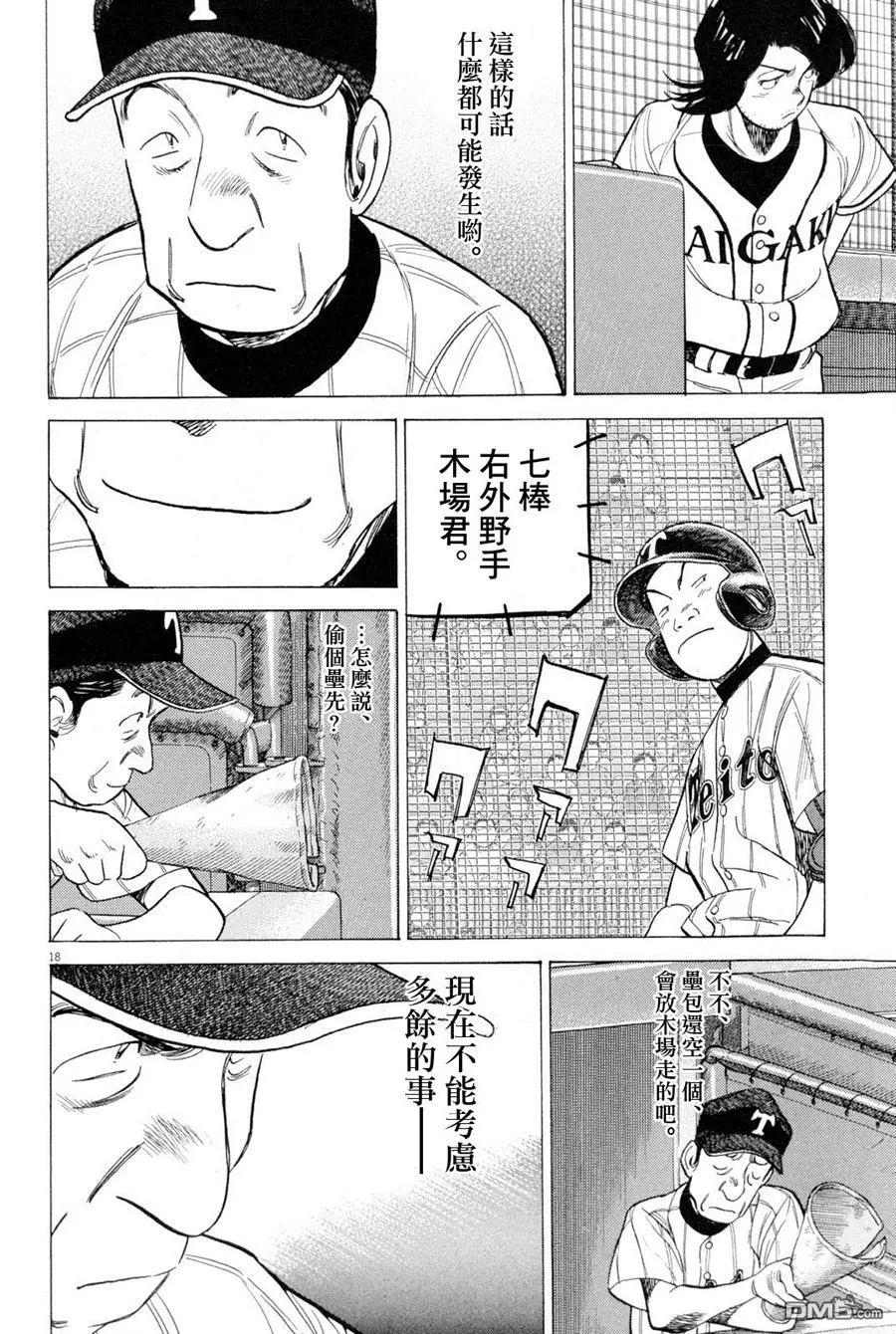 第 18 页