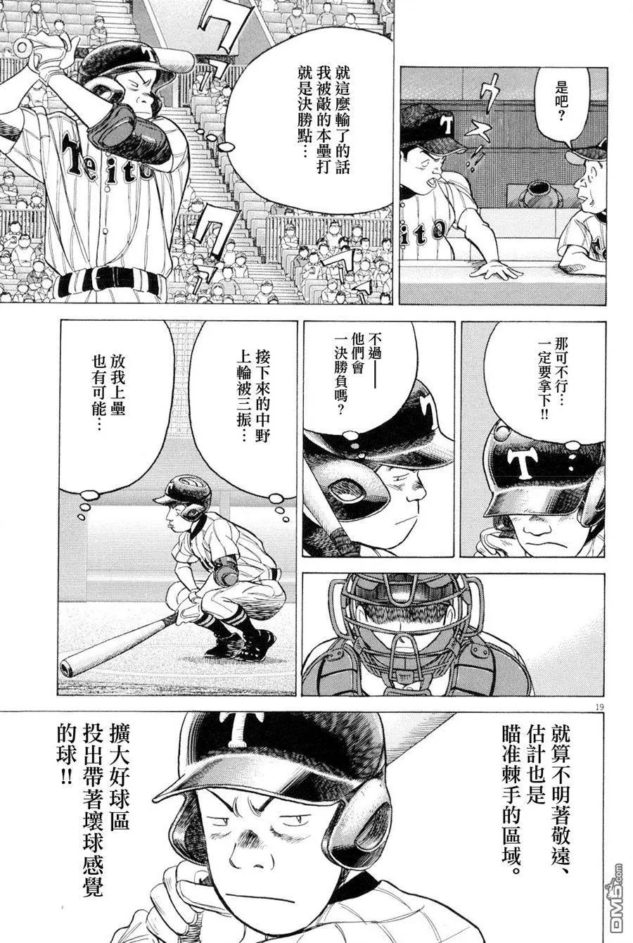 第 19 页