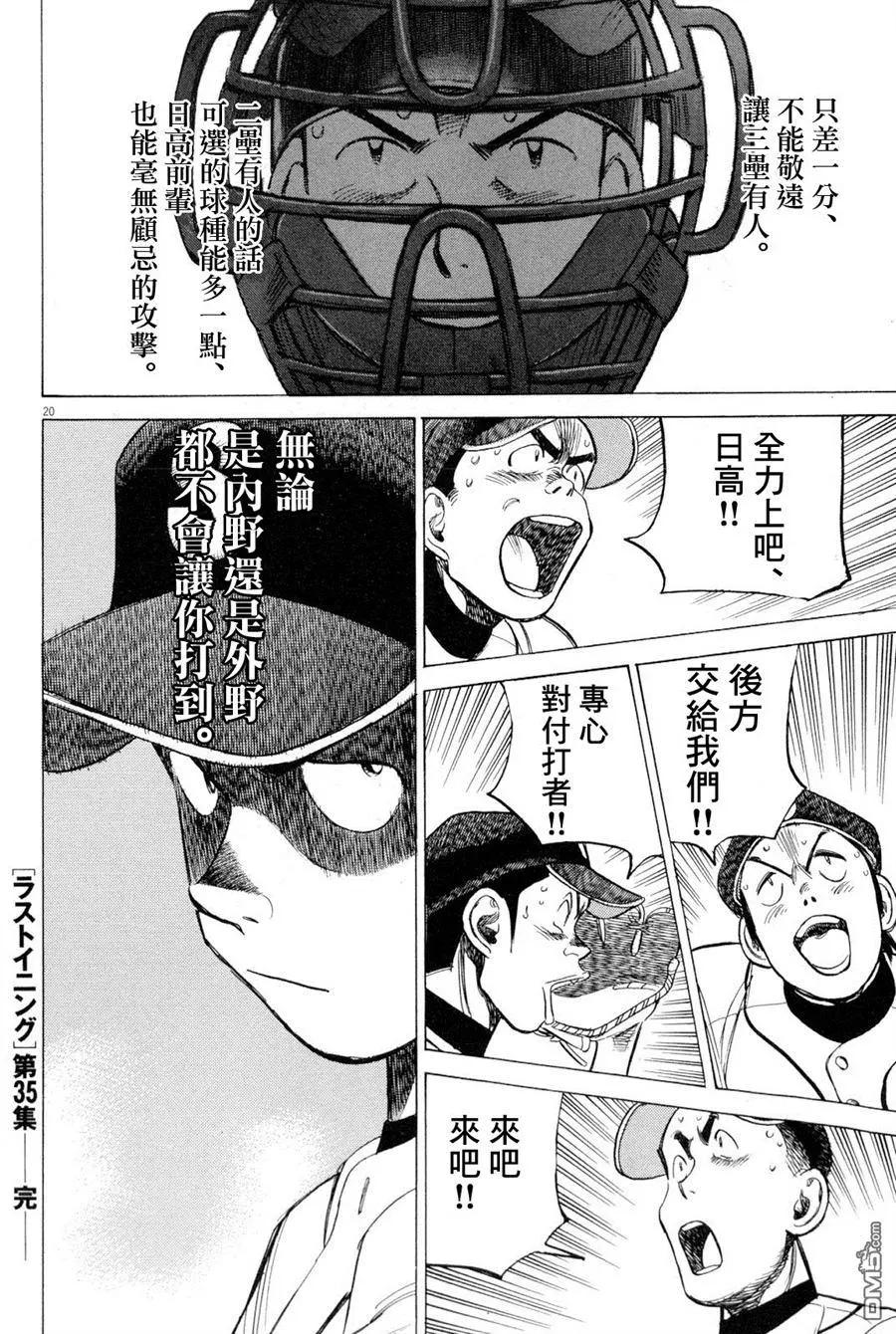 第 20 页