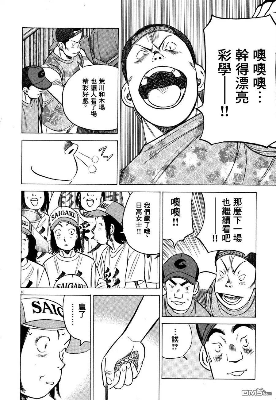 第 15 页
