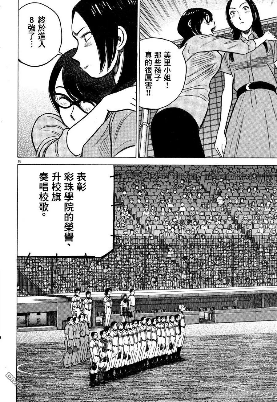 第 17 页