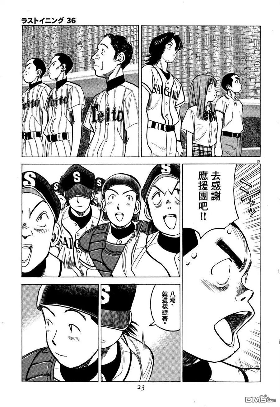 第 18 页