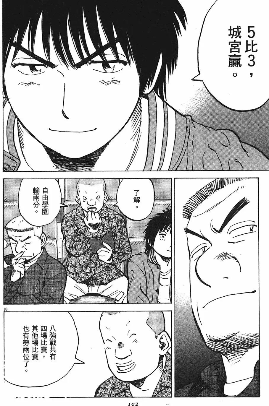 第 102 页