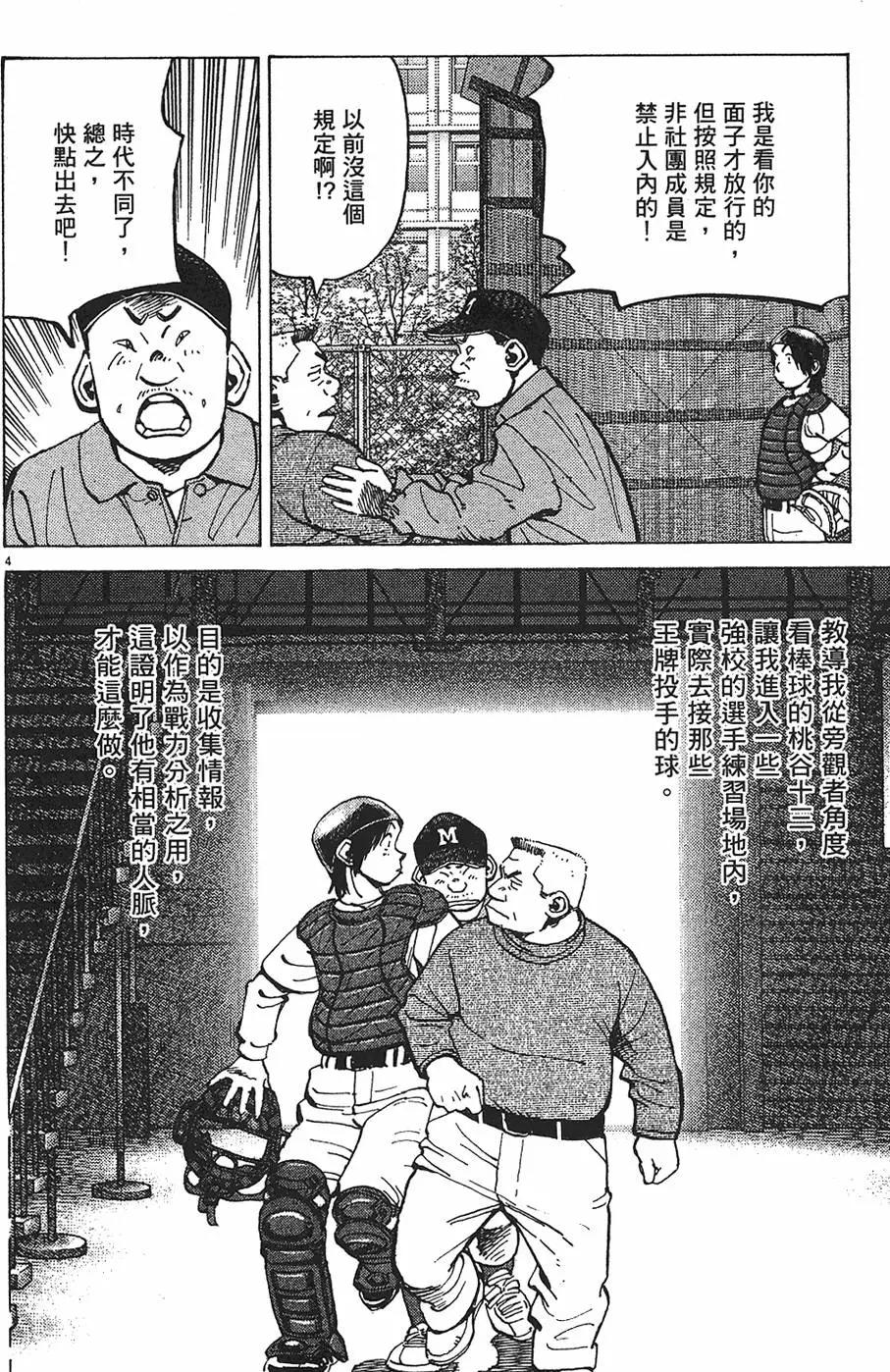 第 108 页