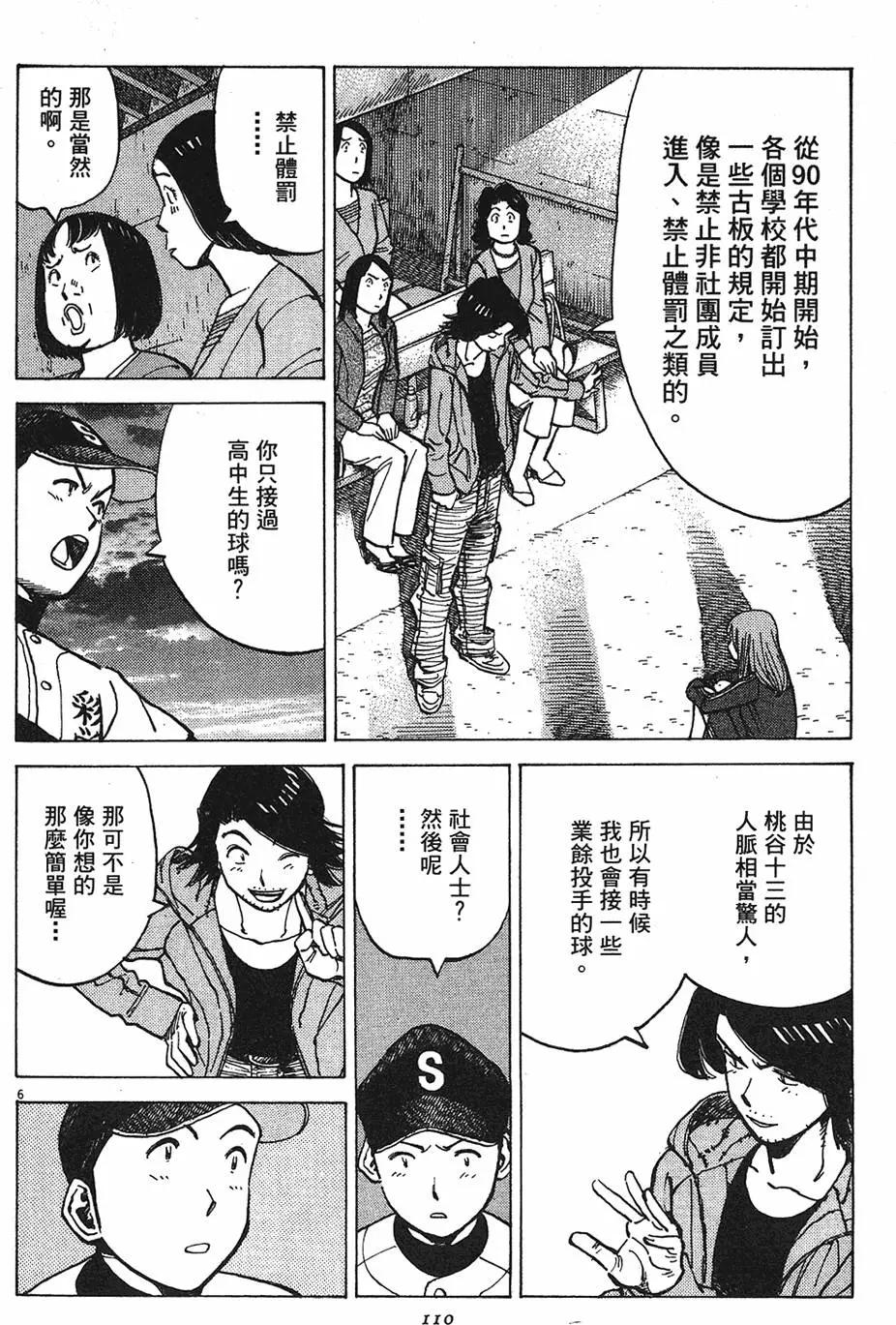 第 110 页
