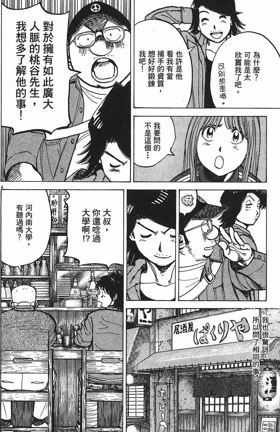 第 112 页