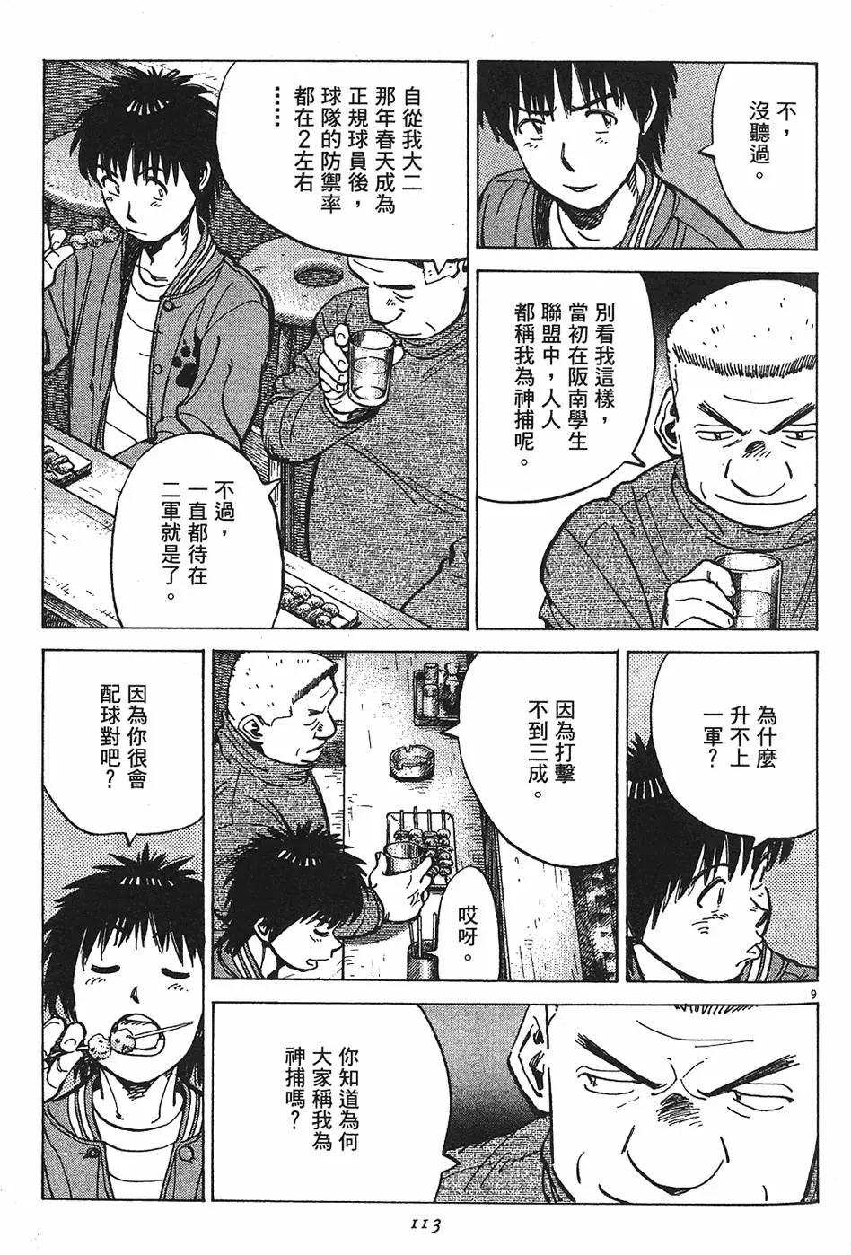 第 113 页