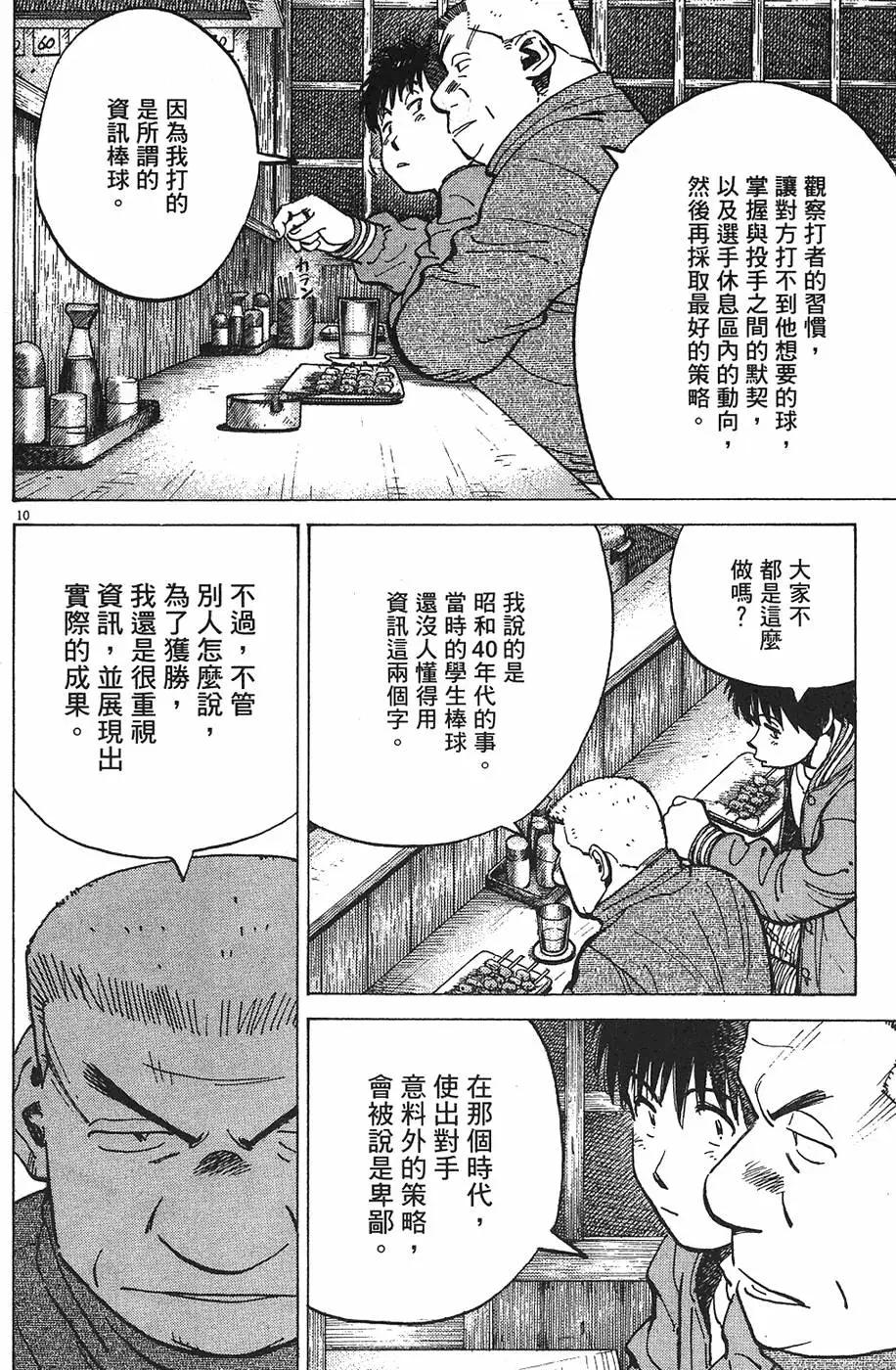 第 114 页