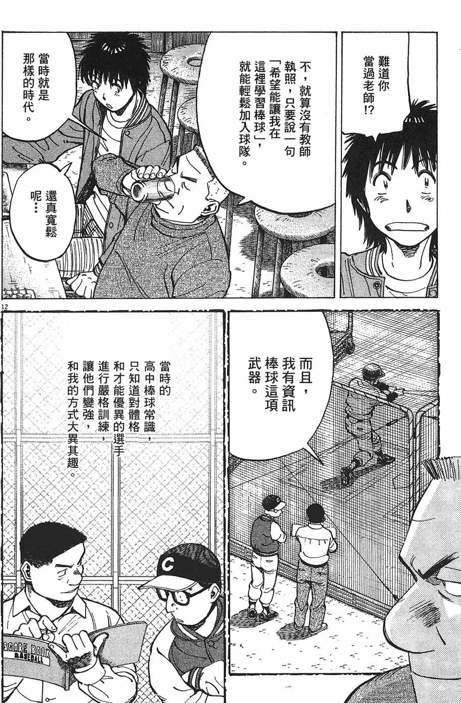 第 116 页