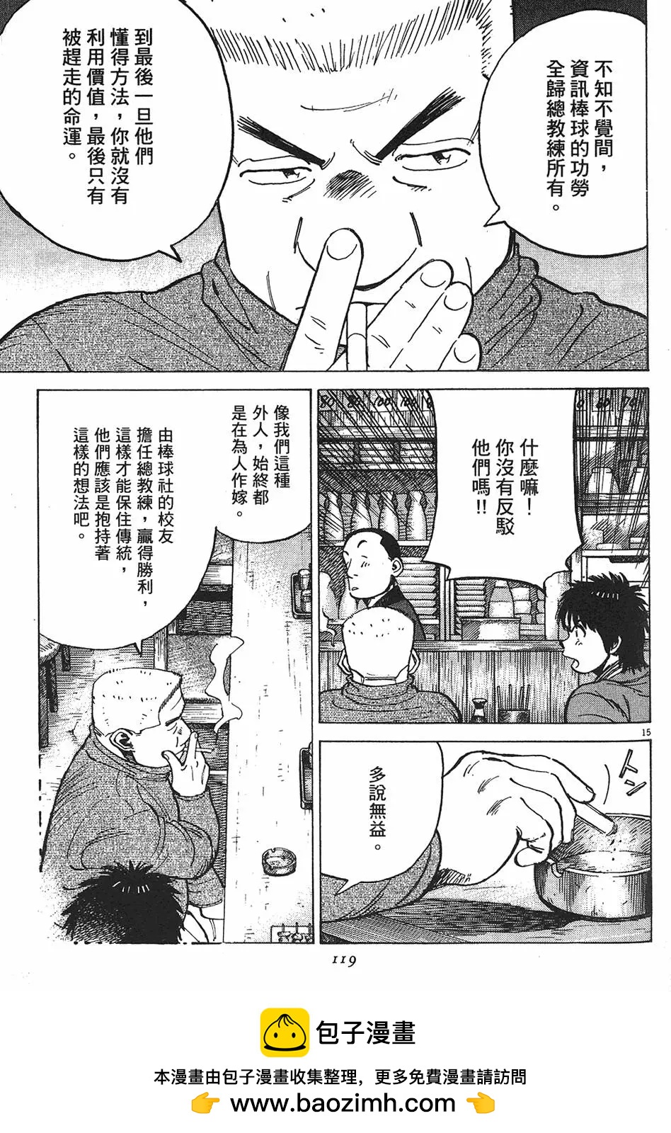 第 119 页