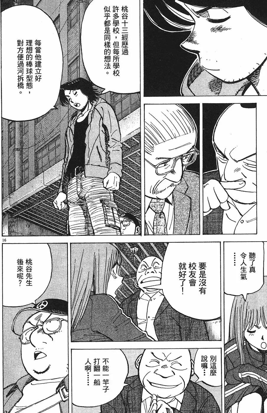 第 120 页