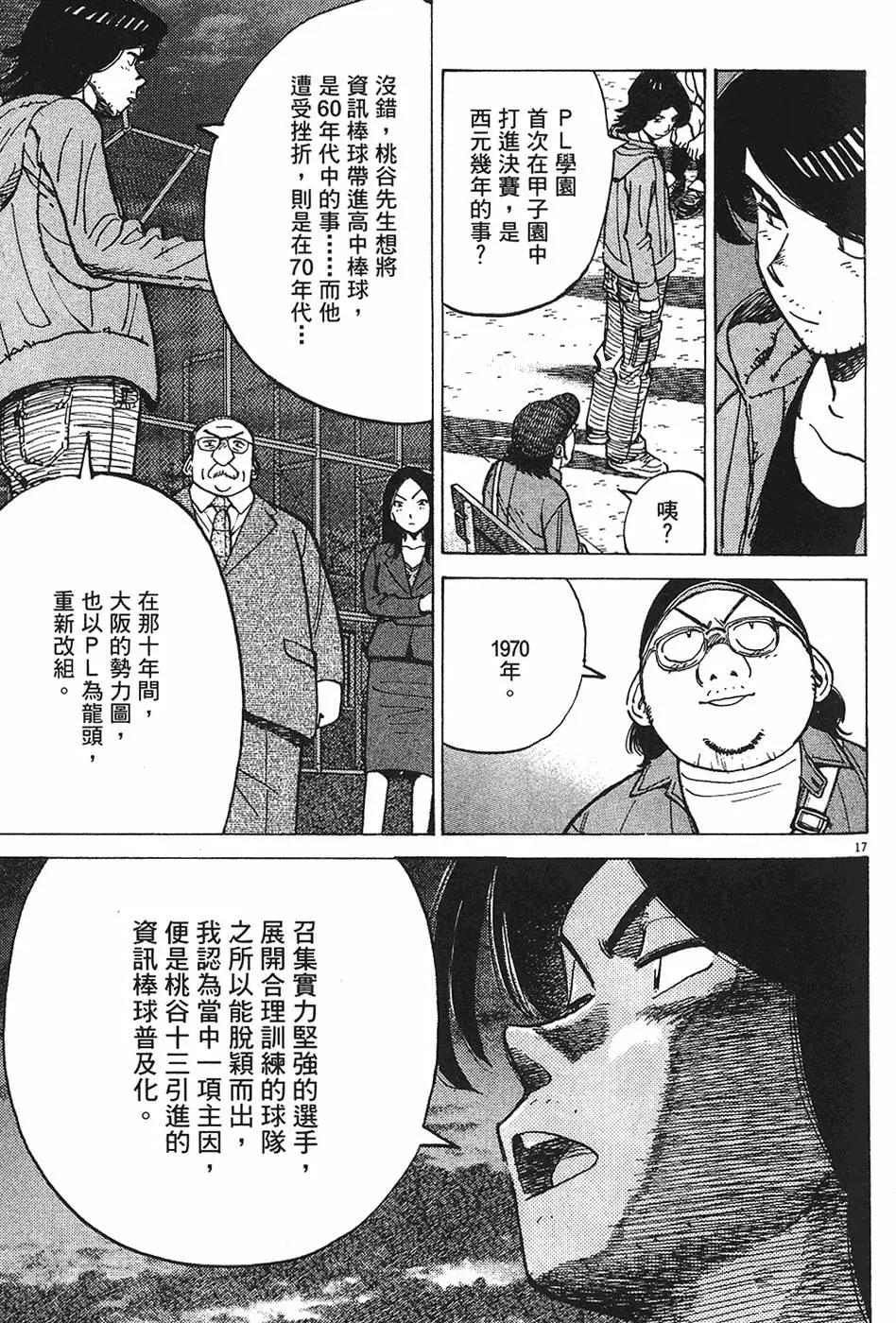 第 121 页