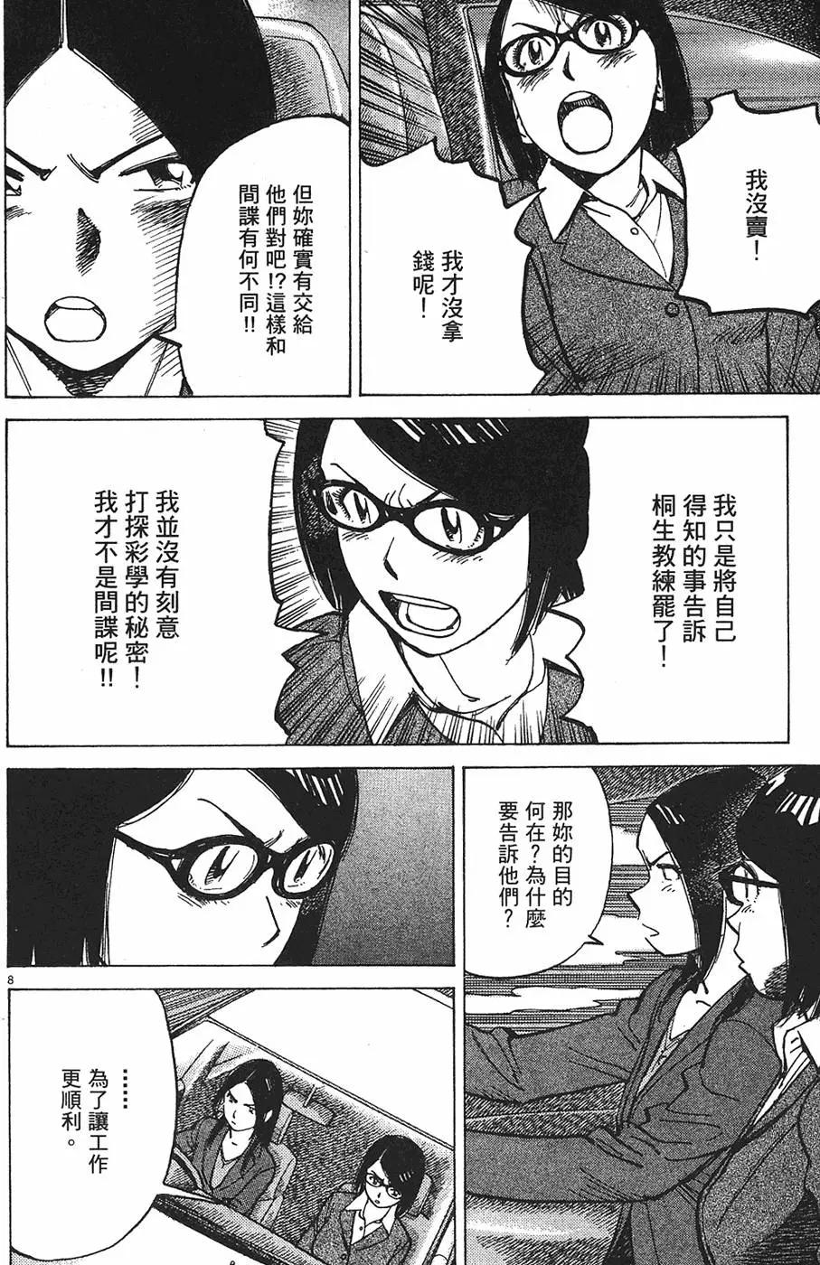 第 132 页