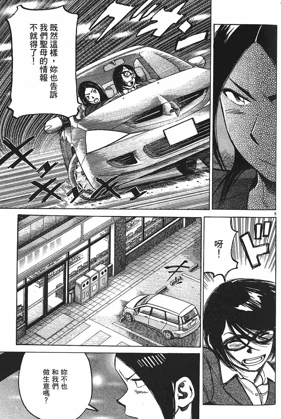 第 133 页