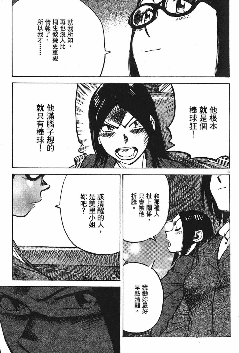 第 137 页