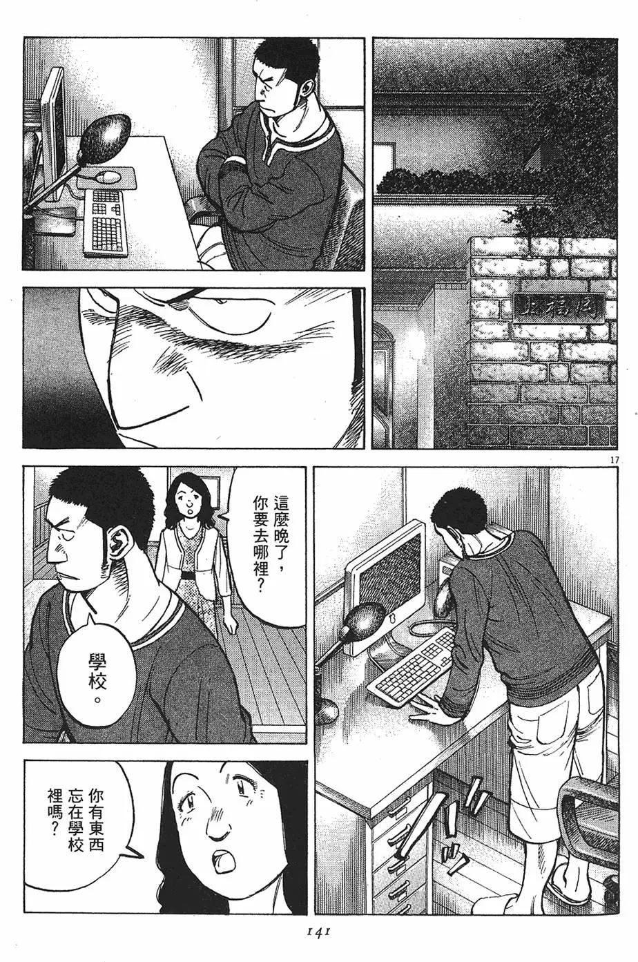 第 141 页
