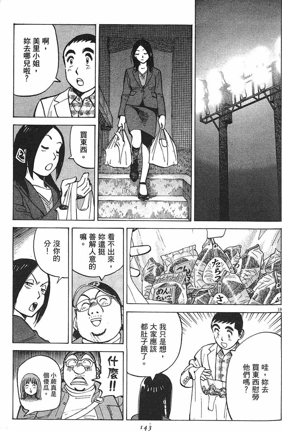 第 143 页