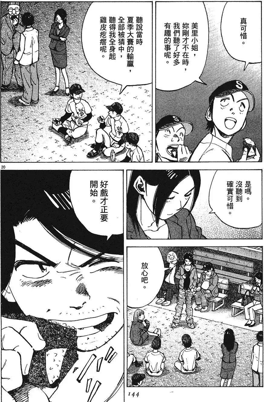 第 144 页