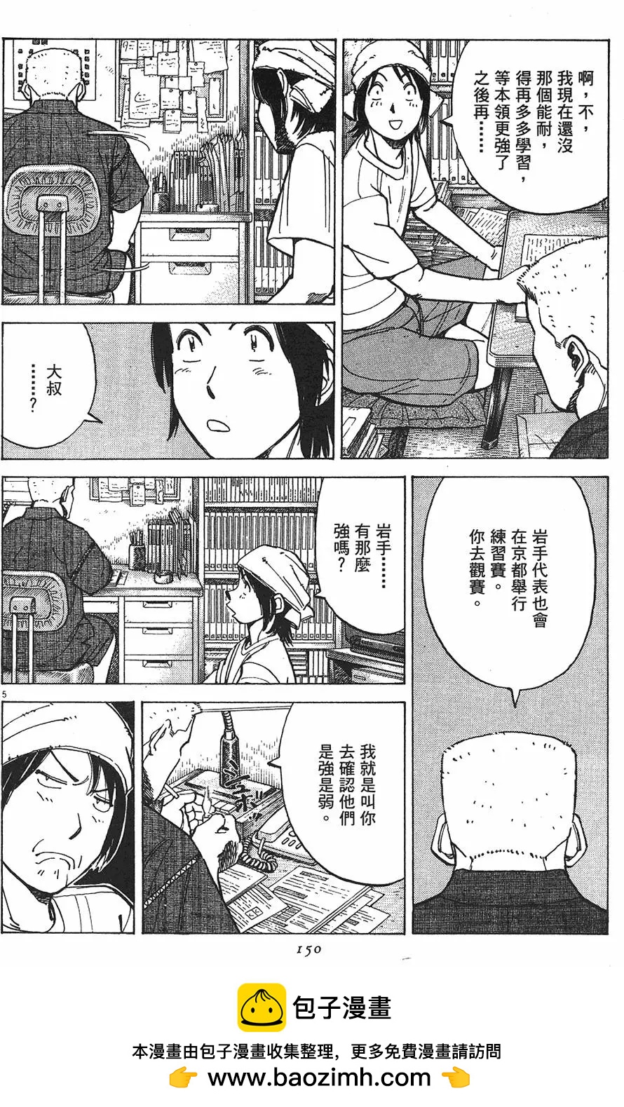 第 150 页