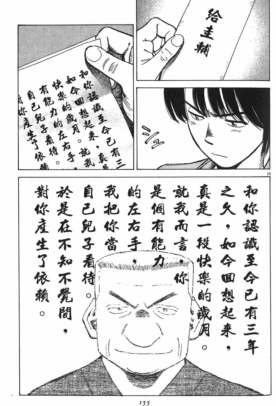 第 155 页
