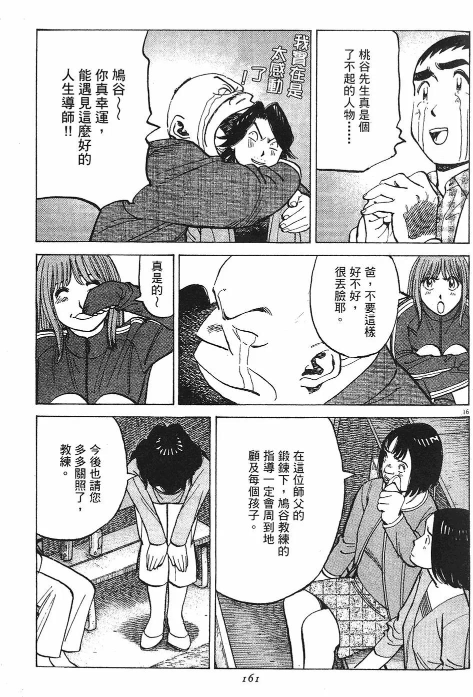 第 161 页