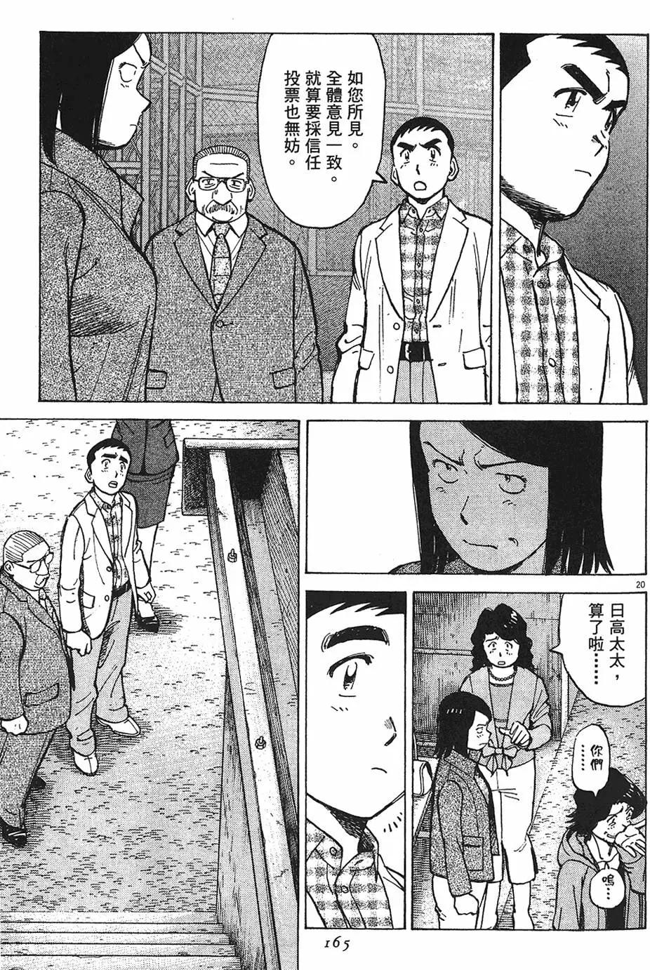 第 165 页