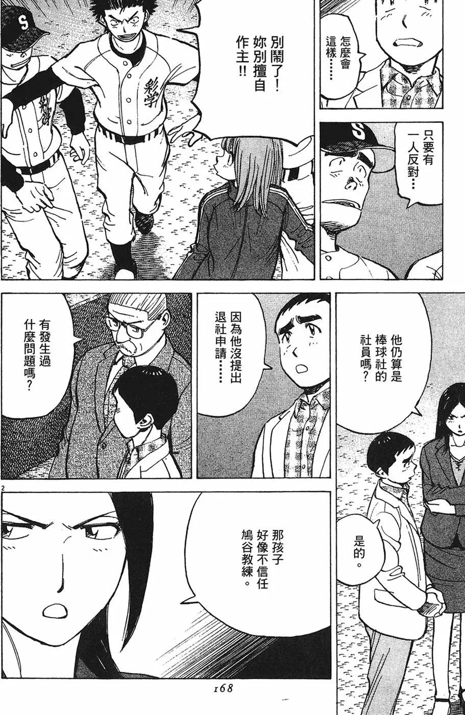 第 168 页