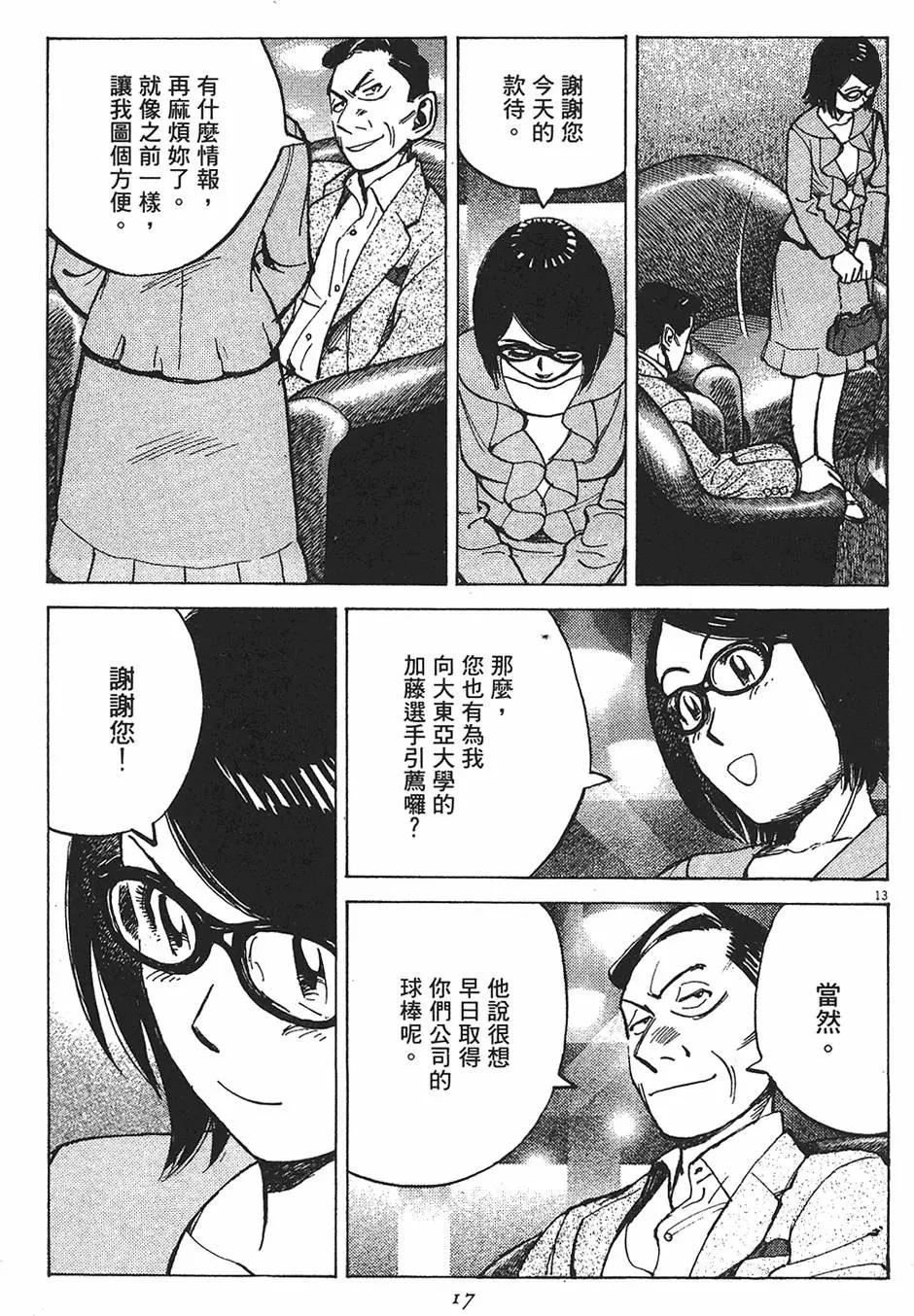 第 17 页