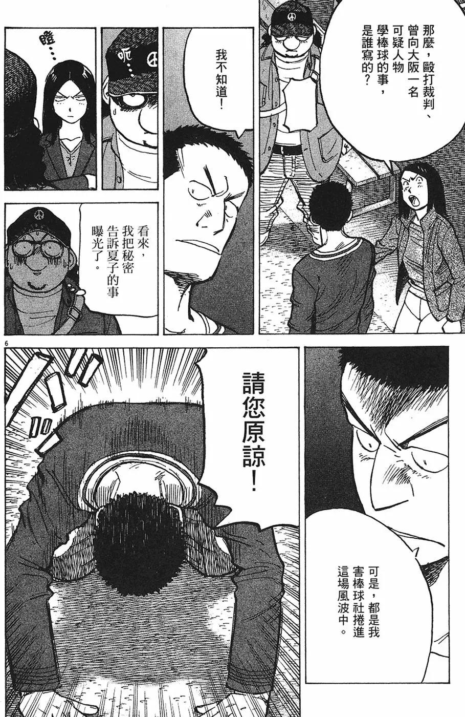第 172 页