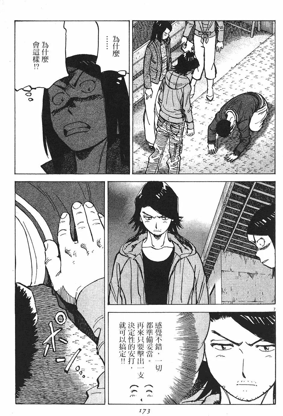 第 173 页