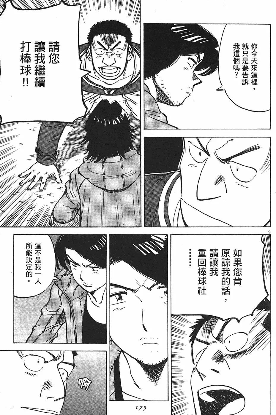 第 175 页